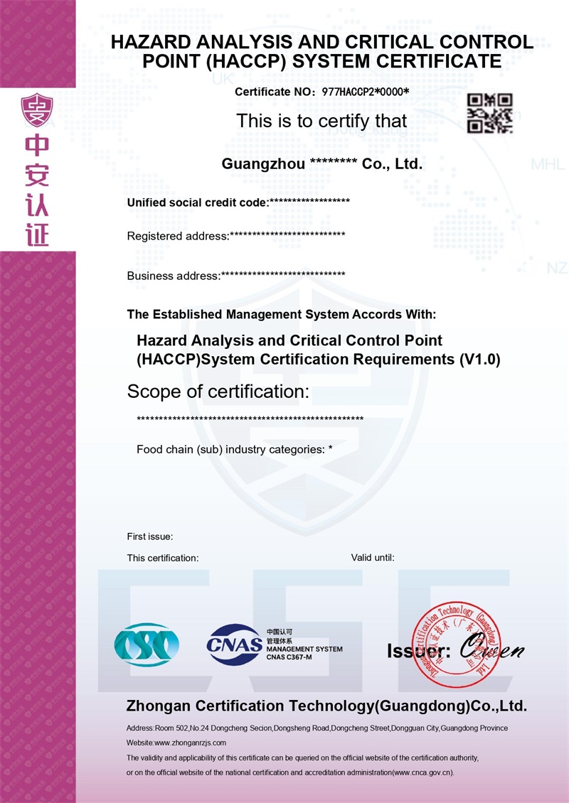 HACCP管理体系证书 英文