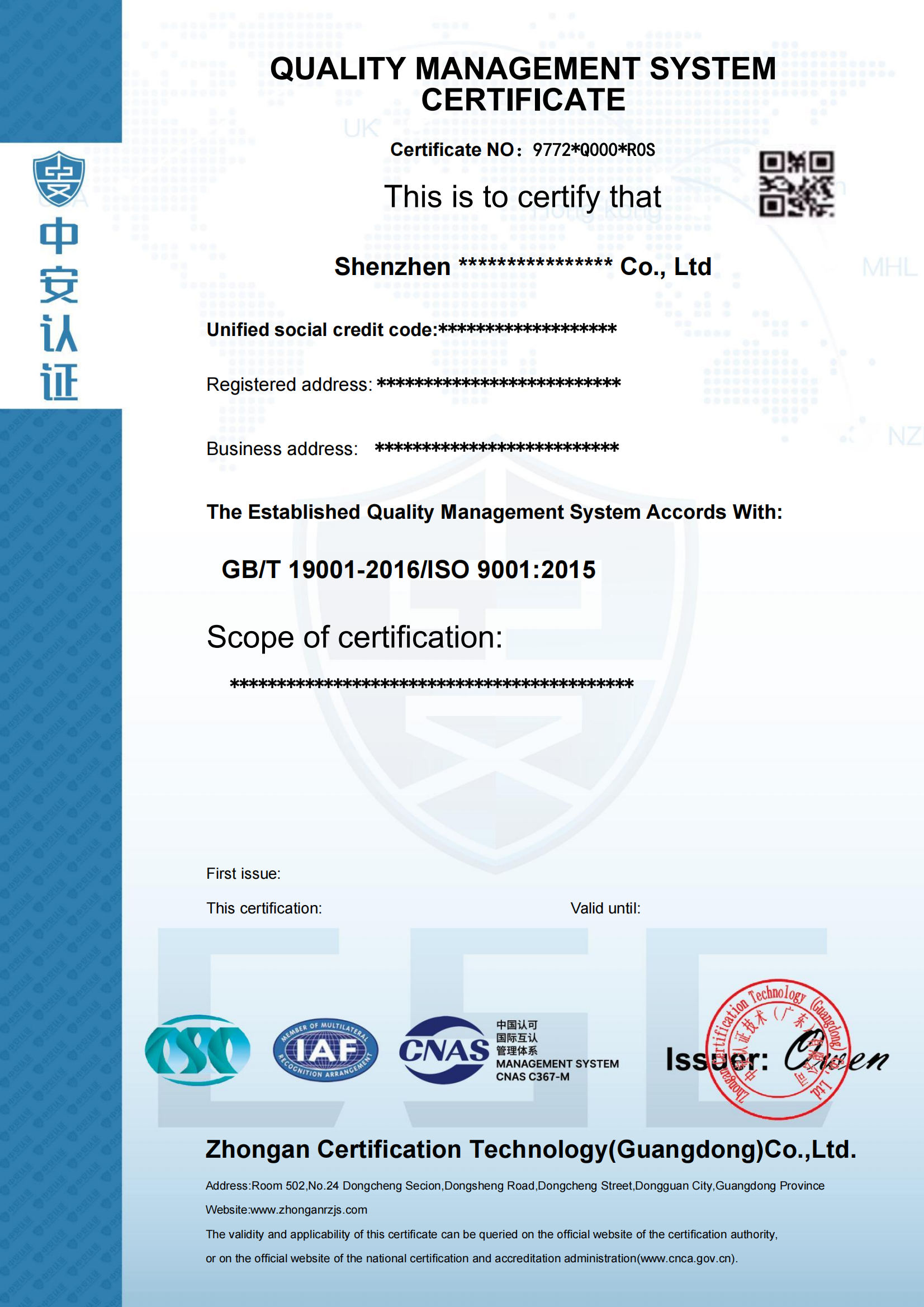 质量管理体系证书 英文