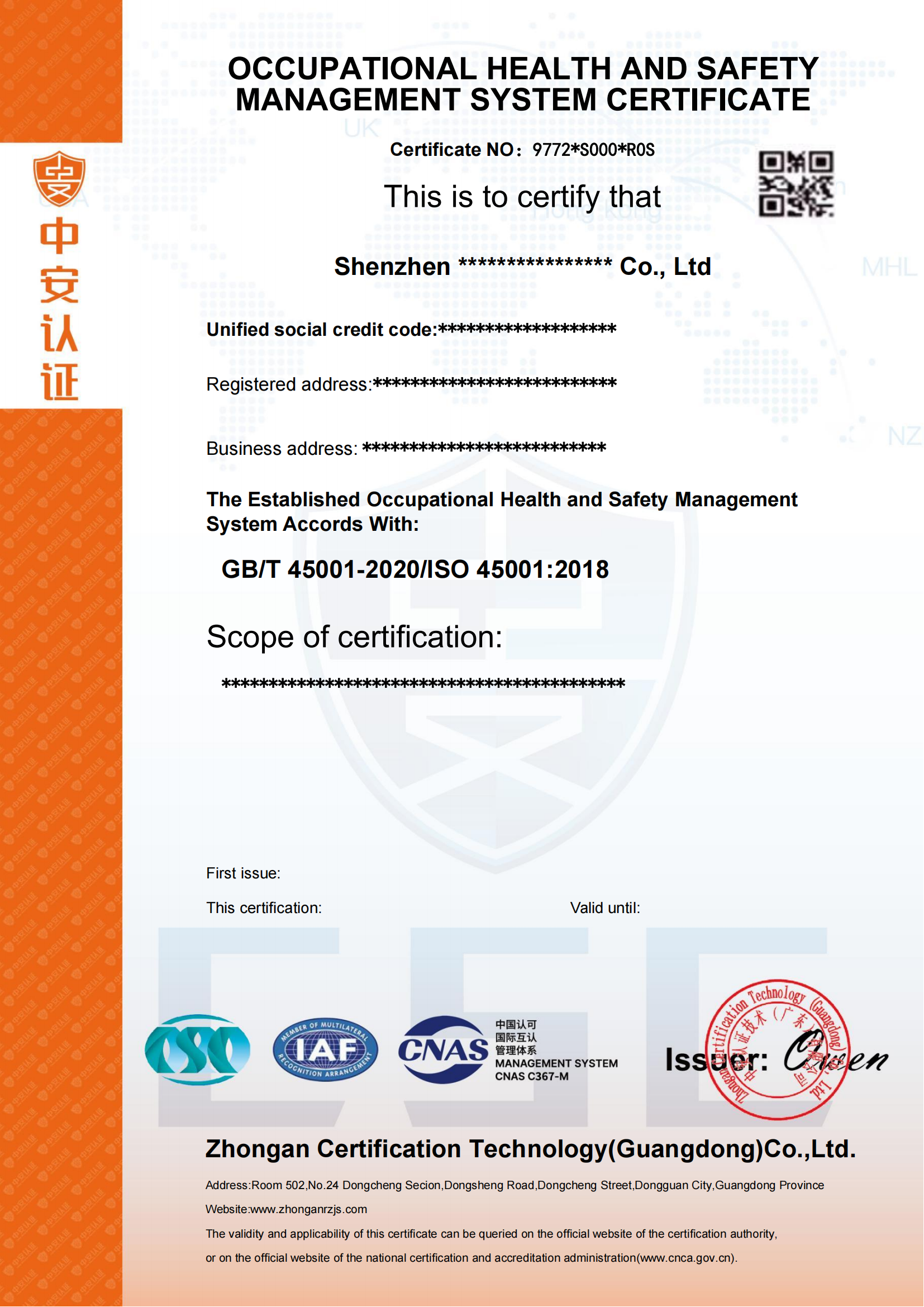 职业健康安全管理体系证书 英文