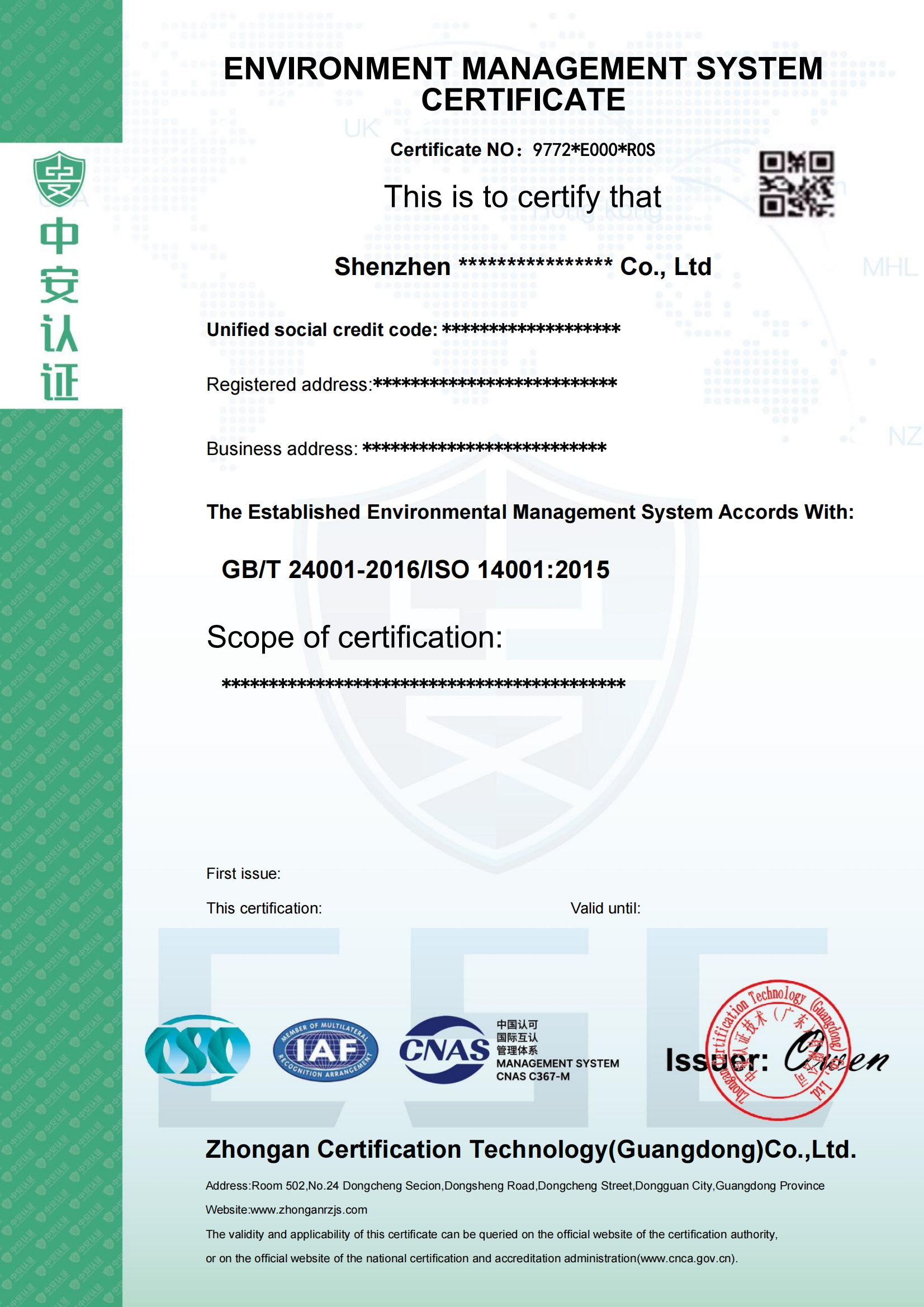 环境管理体系证书 英文