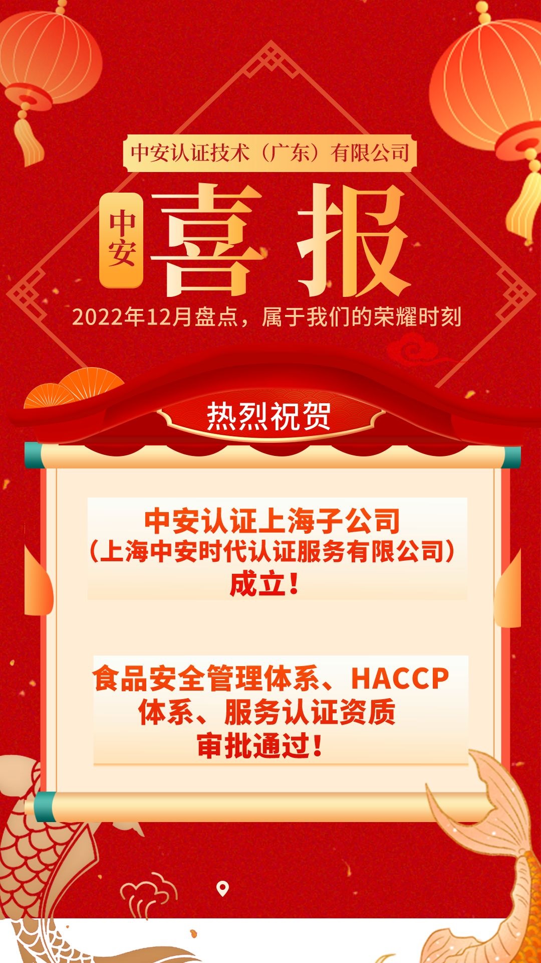 中国风手绘喜报战报保险荣誉推广宣传海报__2023-01-12 09_18_47.JPG