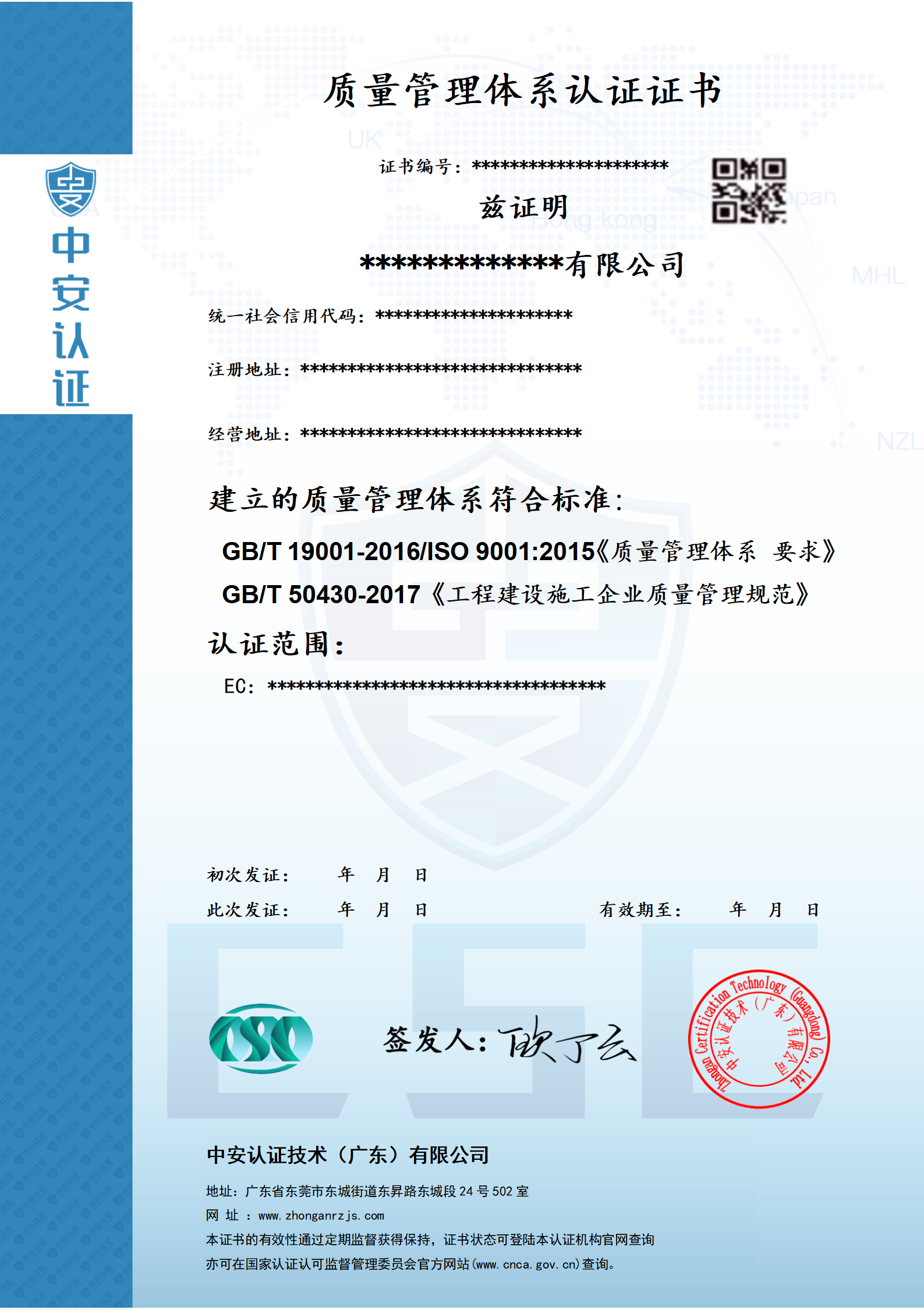 EC9000 认证证书 - 新版.png