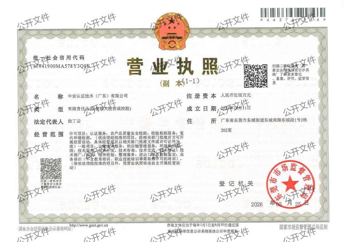 营业执照.jpg